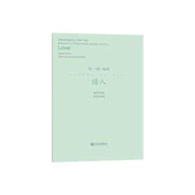 情人