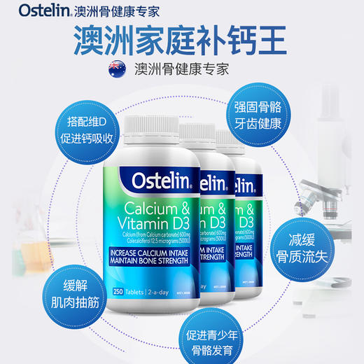 【保税】澳洲 奥斯特林 成人维生素D3+钙片 250粒/瓶 商品图2