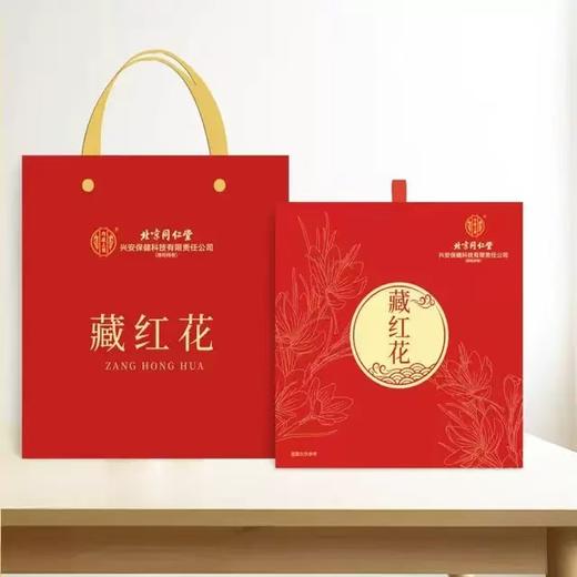 北京同仁堂藏红花礼盒1g*8瓶非伊西红花朗番红花正宗西官方正品 商品图3