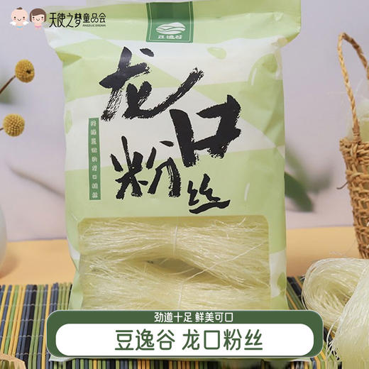 豆逸谷龙口粉丝纯绿豆粉丝速食花甲扇贝火锅蒜蓉细粉丝 商品图0
