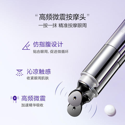 欧诗漫珍珠御纹睛采按摩眼霜电动按摩头护肤眼精华 商品图2