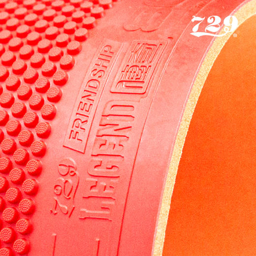 友谊729 严升版传奇802正胶 乒乓球胶皮正胶颗粒胶快攻型高弹套胶 商品图6