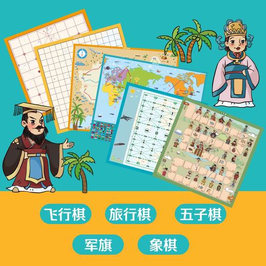 通历史 学地理 历史+地理 5合1棋类益智游戏 商品图2