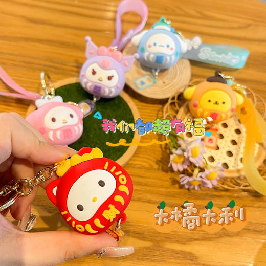 【精致设计，可爱俏皮】创意三丽鸥达摩库洛米钥匙扣挂件 可爱学生书包礼物 礼品钥匙链-QQ 商品图3
