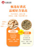黄芪饮（5g*20袋/瓶） 商品缩略图1