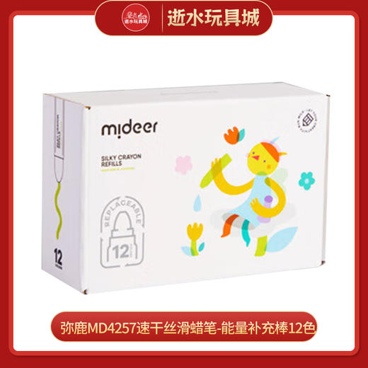 mideerMD4257速干丝滑蜡笔-能量补充棒12色 商品图0