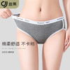 （合作款）【5条独立装】迪蕉女士运动纯棉内裤 商品缩略图0
