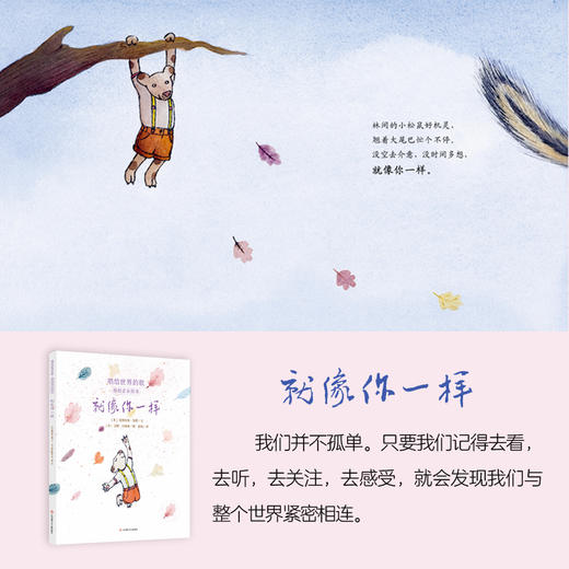 【青葫芦】唱给世界的歌·原创音乐绘本：第一辑（套装共4册） 商品图4