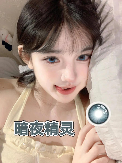 【瓶装】水呼吸·年抛新款暗夜精灵 透蓝玻璃珠~美瞳 商品图0