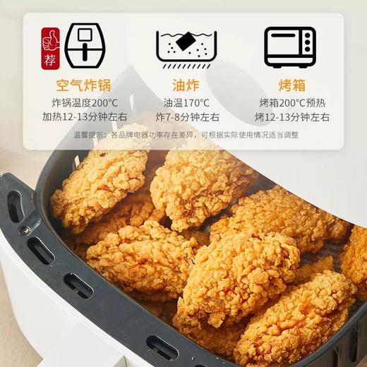 大成脆皮翅中260g 商品图2