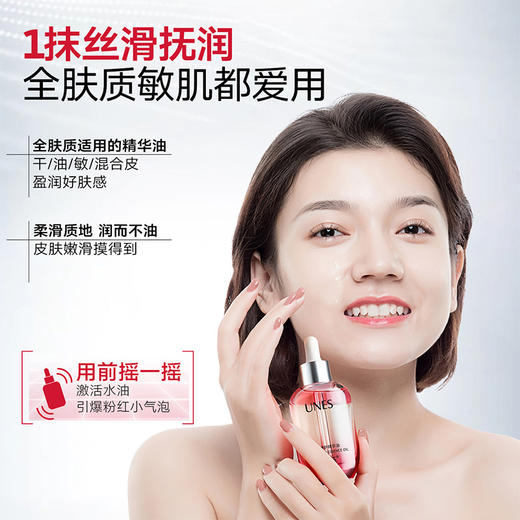 【100U币+79元】优理氏酵母修护精华油 修护肌肤屏障 改善敏感泛红问题-U币兑换 商品图4
