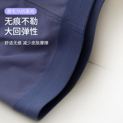 【樱姿娜男款 秋冬内裤 86007】3条礼盒装，透气无痕舒适 商品图4