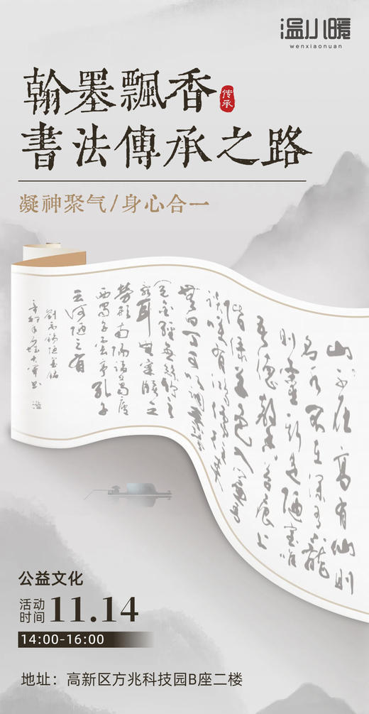 书法文化 商品图0