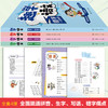 趣学语文(全四册) 商品缩略图4