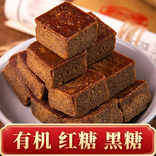 云南【有机红糖】选用3年以上生态种植的老根紫玉甘蔗，柴火大灶，精细慢熬！ 商品图1