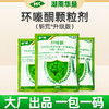 环嗪酮除草剂烂根粉剂环嗪酮杂草渗透力强除杂灌专用 商品缩略图4