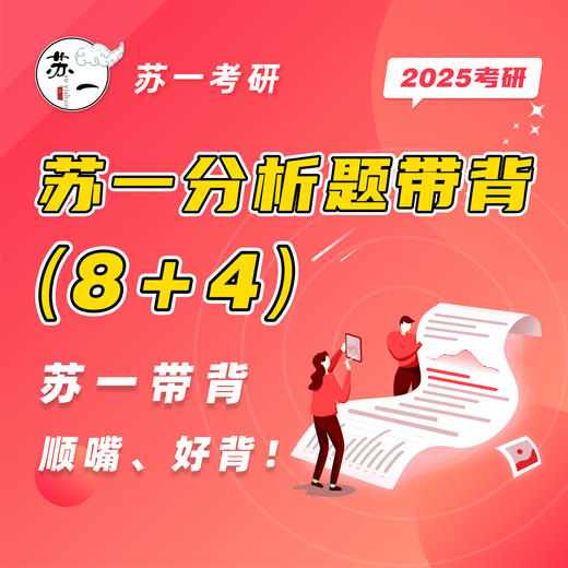 25时政7页纸 商品图0