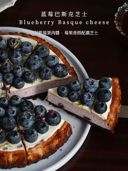 【蓝莓巴斯克芝士蛋糕】Blueberry Basque cheese（切件一人食） 商品图2