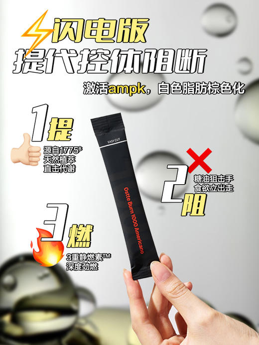 新增猫山王榴莲咖啡！拍3减8元！无需挨饿生酮碱肥！还有赠品！【韩国Ostte Keto生酮咖啡&燃断黑美式】好喝还掉秤！防弹生酮拿铁3.0繎脂更牛🔜喝着喝着就廋了！替代早餐+日常咖啡！ 商品图4