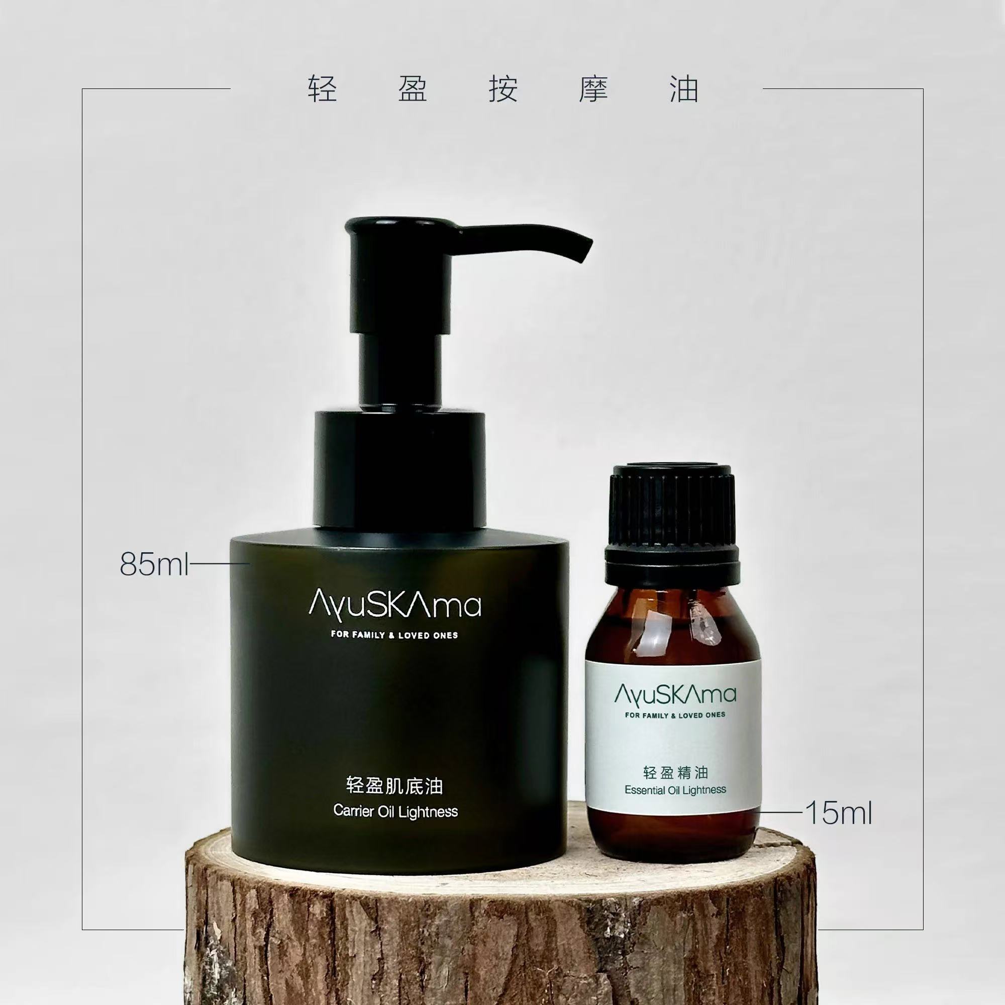 猫太推荐—AyuSkAma轻盈按摩油