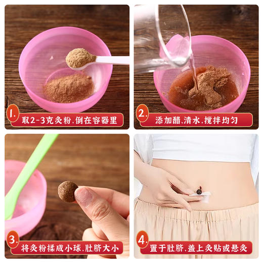 脐灸粉 200克/罐 商品图3