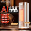 卡蛙塔式智能语音取暖器 商品缩略图0