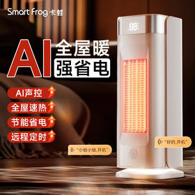 卡蛙智能语音塔式暖风机取暖器