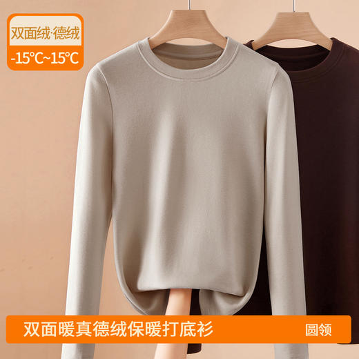 丁摩 羊绒蛋白德绒打底衫春秋新款双面一体绒加厚修身长袖内搭上衣4ZF-202088 商品图7