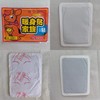 【9.9元会员福利】袋鼠宝宝暖贴10片装 商品缩略图1
