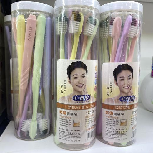 【12元会员福利】劲浪柔感软毛成人牙刷10支/罐   商品图7