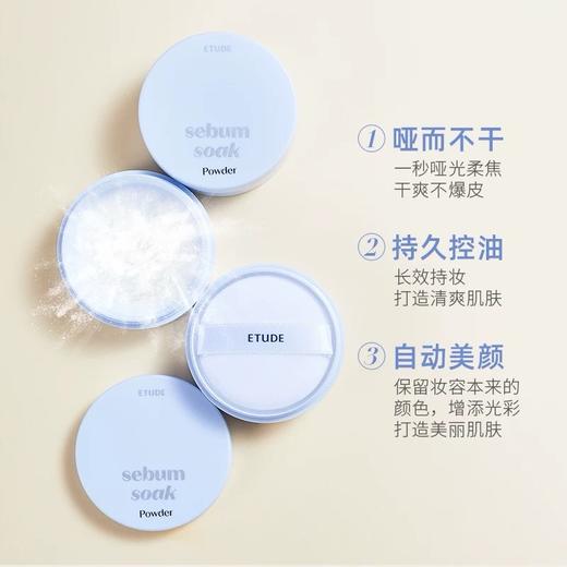韩国ETUDE伊蒂之屋定妆粉饼 商品图2
