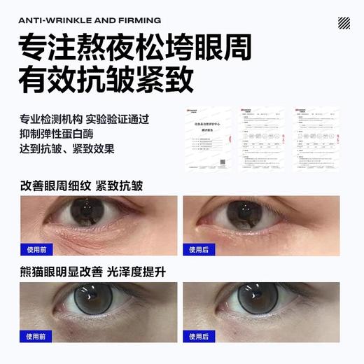 商城【男士面护】海洋至尊活力焕能眼膜贴96g 商品图4