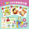 《婴儿画报》2025年全年/跨年订阅 （0-4岁适读 ）订阅2025年全年送 婴儿画报 创刊40年经典复刻版（内含40本精选期刊） 商品缩略图1