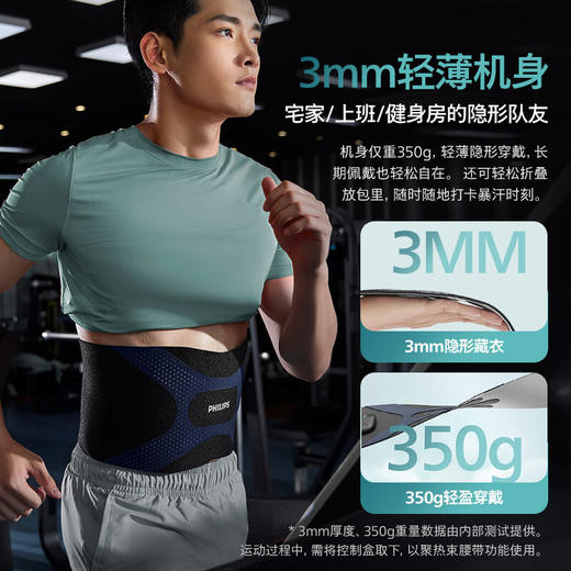 飞利浦（PHILIPS）懒人腰带 腰部按摩器腰腹健身仪 EMS微电流无线热敷暴汗束腰收腹护腰带揉腹仪暖宫带送男女友3305B 商品图0