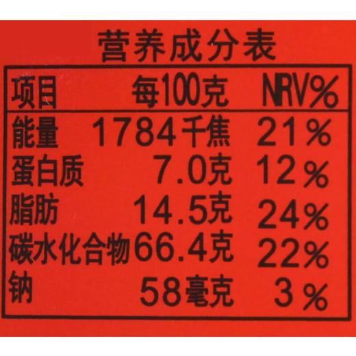 宽窄故事红糖麻饼270g/盒 商品图2