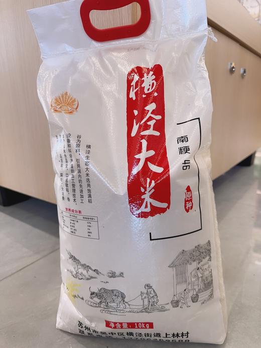 横泾大米/20斤 商品图0