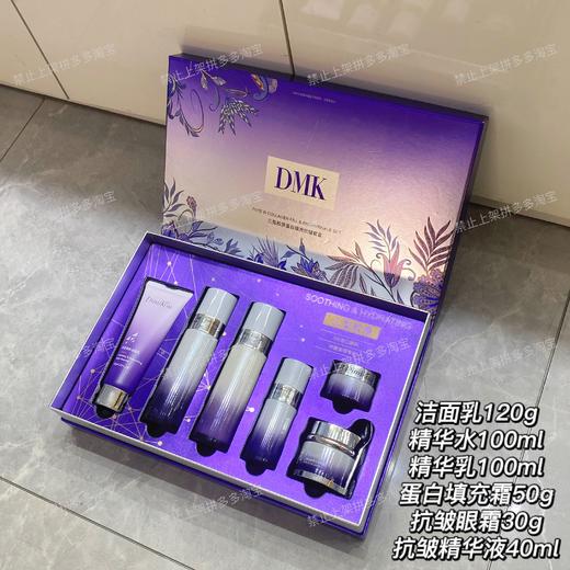 笛米蔻三型胶原蛋白填充抗皱套盒（6件套）家居套面部 商品图0