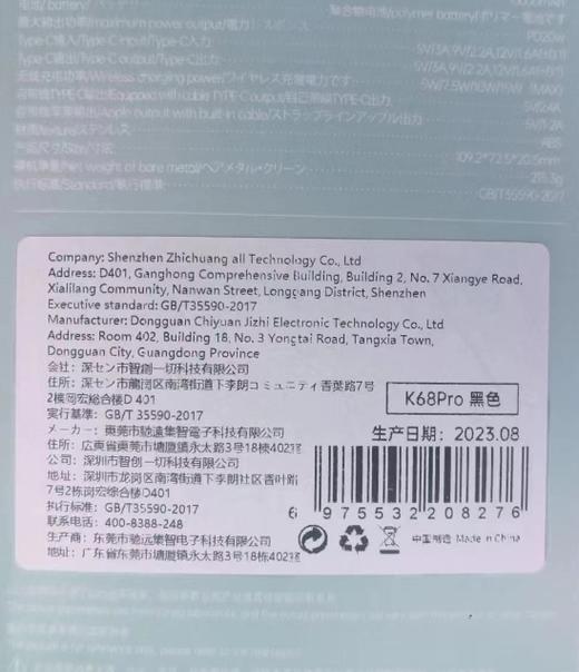 sanag塞那磁吸充电宝K68Pro-星夜黑星夜黑充电宝 商品图4