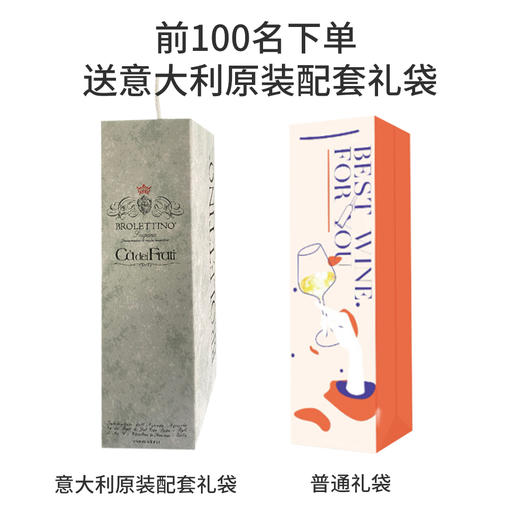 【双十一最低立减40元】「全球第二家LV酒店同款在售」查法蒂布乐天诺卢加纳白葡萄酒 750ml/瓶【前100名下单送意大利原装配套礼袋】 商品图13