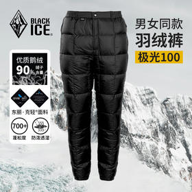 黑冰极光100鹅绒户外轻量男女外穿羽绒裤