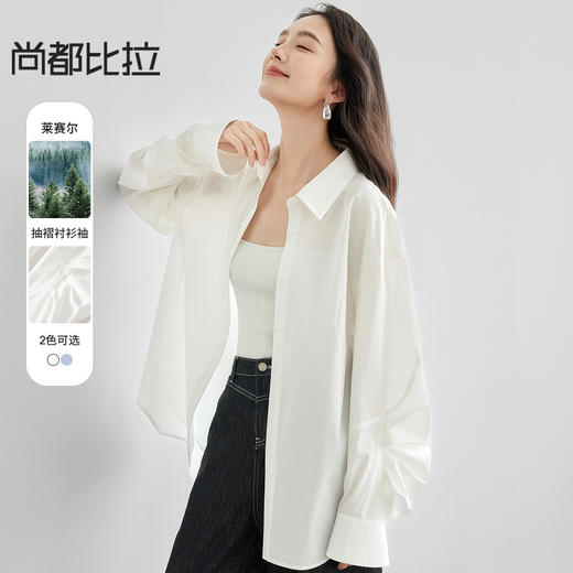 【内购】玫瑰花章仔通勤系列莱赛尔混纺褶皱长袖宽松H版型气质衬衫-58039 商品图0