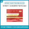 斐思妮虾青素传明酸次抛修护液30支/盒 商品缩略图0
