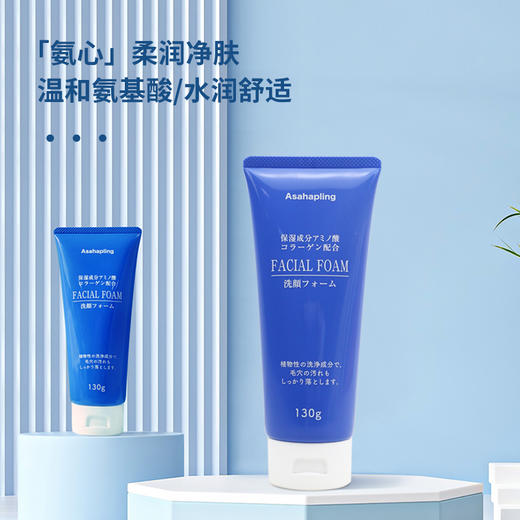 【9两健康】朝日禾玲氨基酸净润洗面奶 商品图1