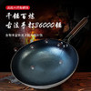 【送锅盖，3年免费换新！】章丘手工铁锅木把新款 古法手工锻打鱼鳞锅（4-807） 商品缩略图0