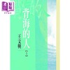 【中商原版】背海的人 上 港台原版 王文兴  洪范书店 商品缩略图0