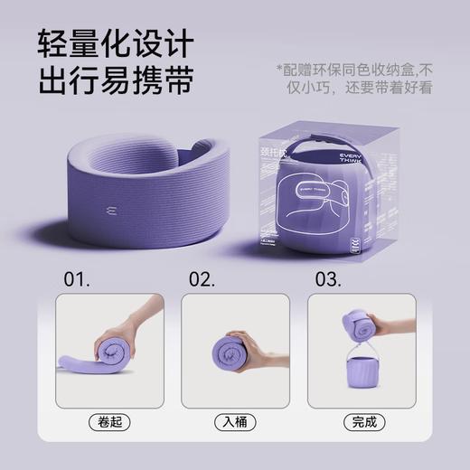 EVERY THINK 护脖枕颈托枕 Ec2（紫色） 商品图2