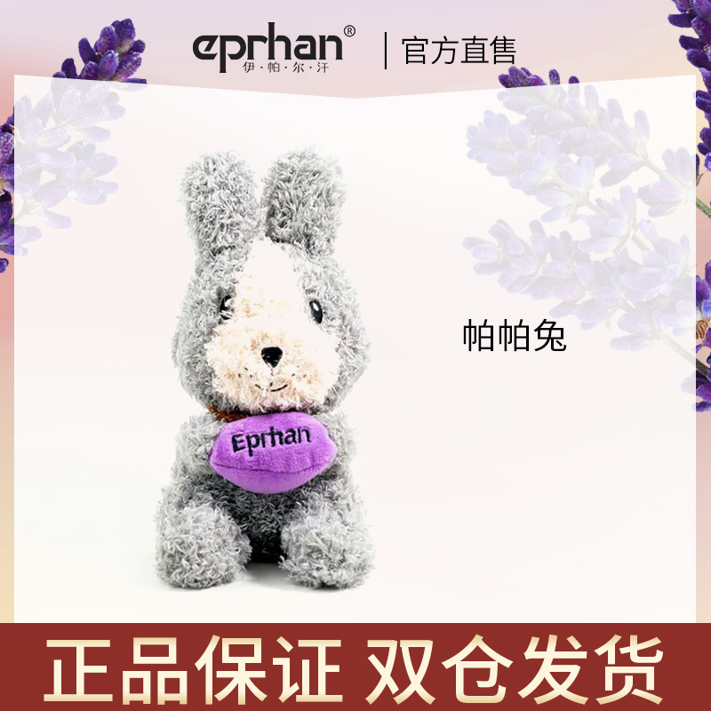 新疆伊帕尔汗帕帕兔伊犁鼠兔太空蓝薰衣草花籽兔子毛绒公仔玩具官方旗舰店