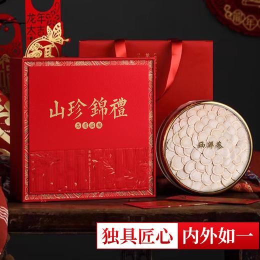 【西洋参高丽参铁皮石斛野生灵芝鹿茸礼盒】 商品图1