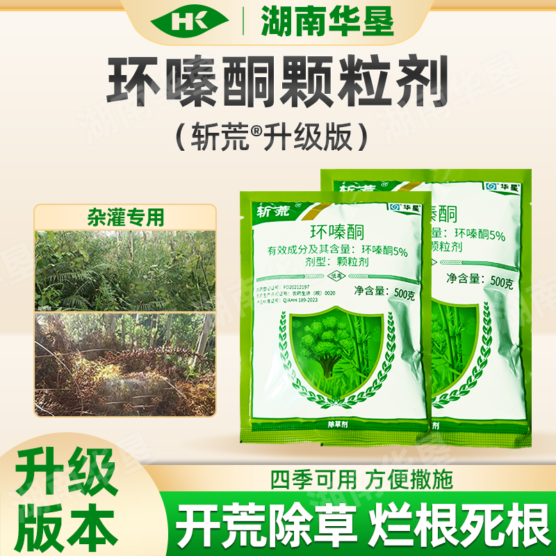 环嗪酮除草剂烂根粉剂环嗪酮杂草渗透力强除杂灌专用