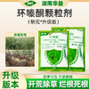 环嗪酮除草剂烂根粉剂环嗪酮杂草渗透力强除杂灌专用 商品缩略图0